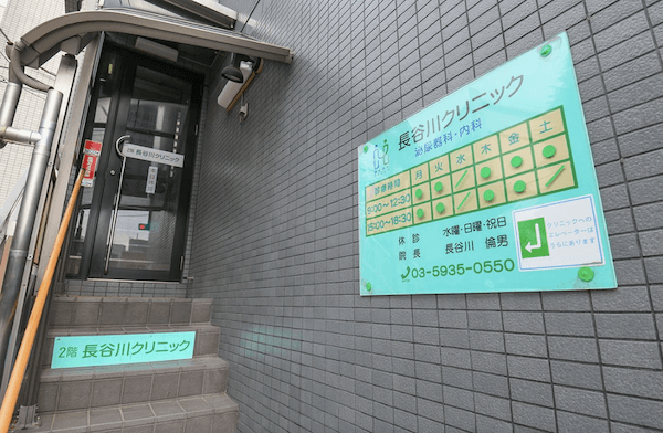 【最新版】井荻駅周辺でED治療おすすめの安いクリニック10選